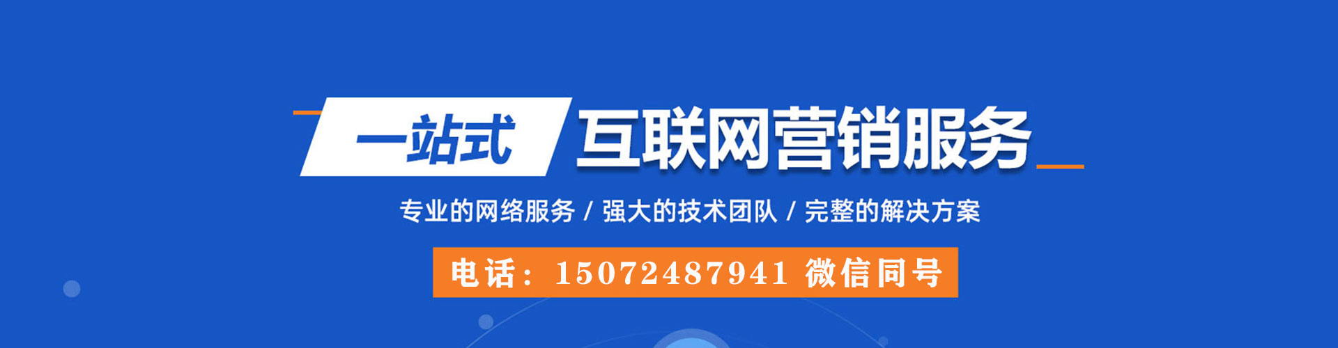 北湖百度竞价开户
